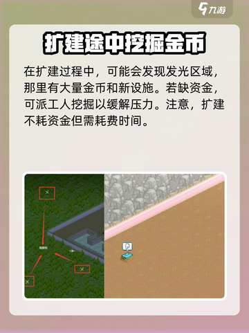 游乐园梦物语扩建条件介绍截图3