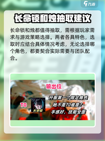 归龙潮长命锁和烛抽谁介绍截图4