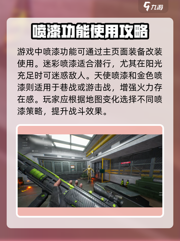 三角洲行动喷漆🔥，游戏内测独家爆料！截图2
