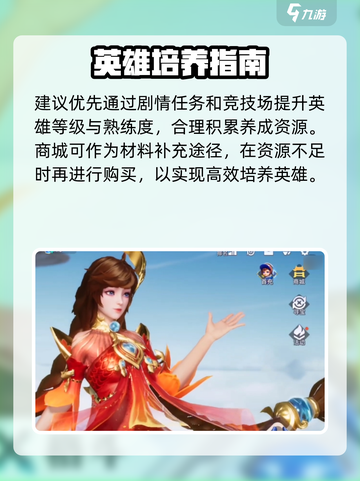 🎮星之破晓商城秒开！截图4