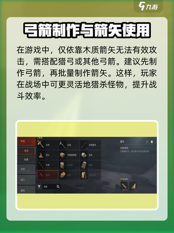 失控进化木质箭矢🔥超强伤害一击致命！截图4