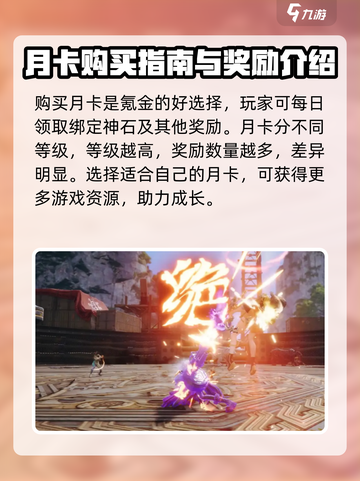 剑灵2花钱吗介绍截图3