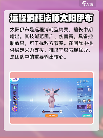 宝可梦大集结战力榜推荐介绍截图3
