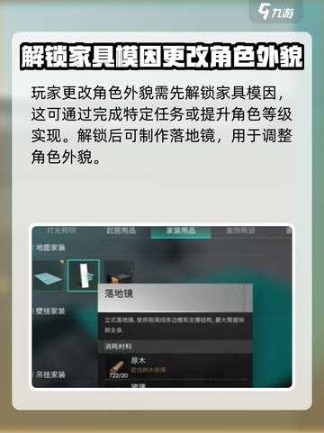 七日世界角色外貌更改方式介绍截图2
