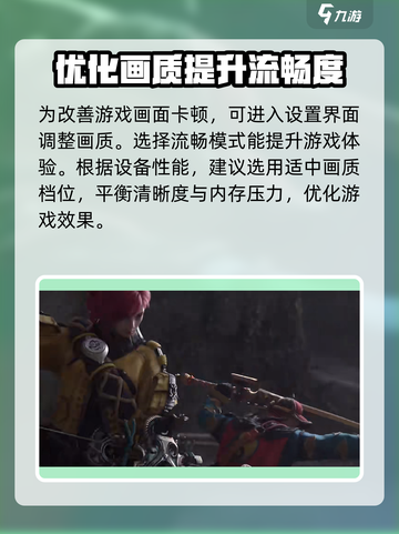 剑灵2画面怎么调整介绍截图2