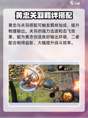 三国诛将录黄忠怎么玩介绍截图4