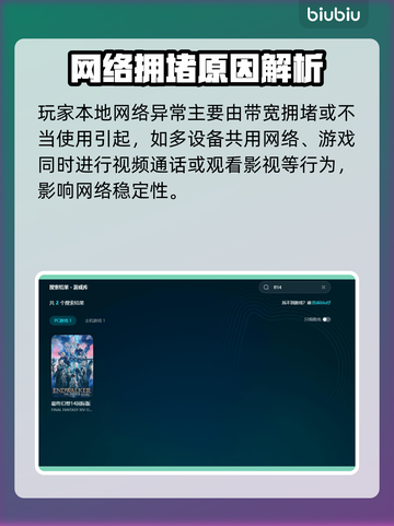 🔥FF14闪退崩溃！玩家怒吼：这谁顶得住啊？💥🎮截图3
