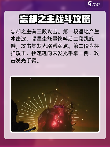 七日世界忘却之主打法分享介绍截图4