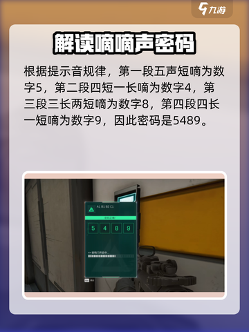 三角洲行动🔥组装室密码大曝光，游戏党必看！截图3