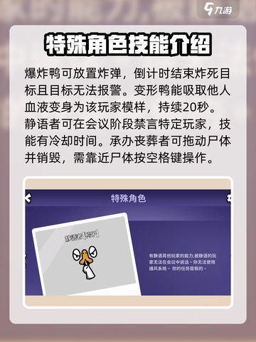 鹅鸭杀手游技能有哪些介绍截图4