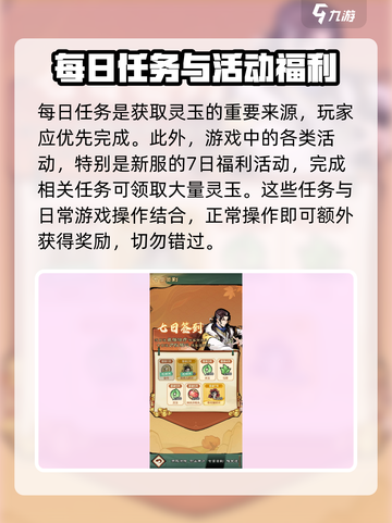 小小英雄灵玉怎么获得介绍截图2
