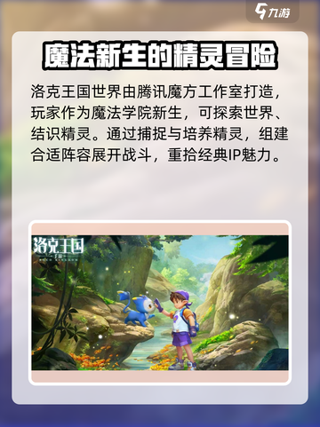 洛克王国世界首测时间💥🔥洛克王国玩家必看！🎮截图4