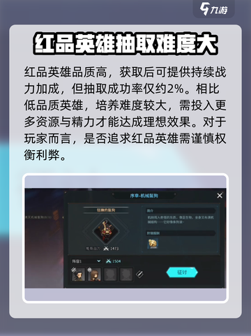 吟游战记🔥红品英雄获取秘籍🌟轻松到手！截图3