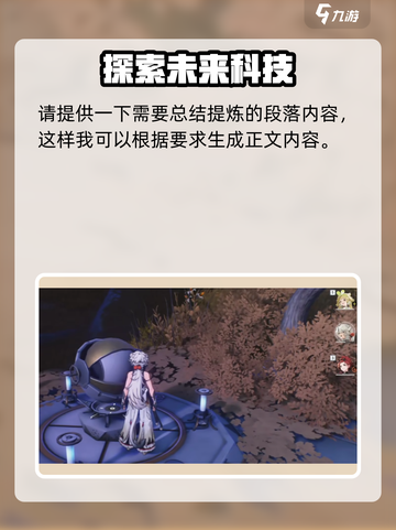 鸣潮裂纹岩壁怎么打碎介绍截图6