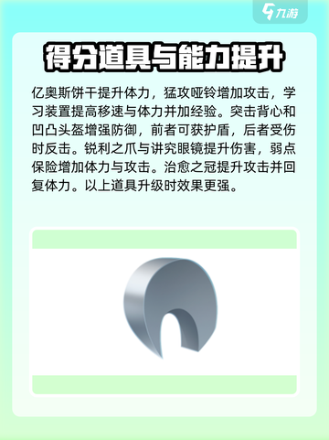 宝可梦大集结道具效果分享介绍截图5