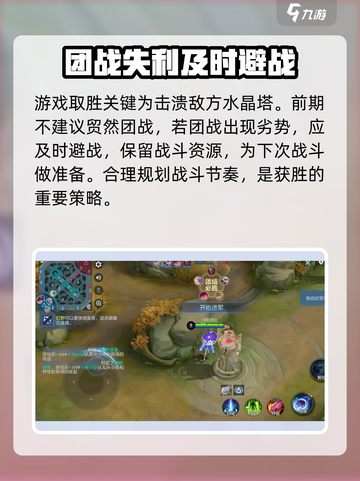 决胜巅峰怎么玩呢介绍截图4