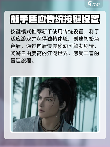 燕云十六声创建角色方法是什么介绍截图4