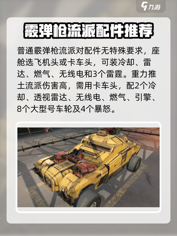 创世战车🔥激光霰弹枪配件搭配秘籍💥截图3