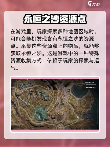 七日世界🔥永恒之沙获取攻略💎截图4