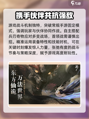 代号界公测时间🔥代号界即将震撼开测🎉截图3