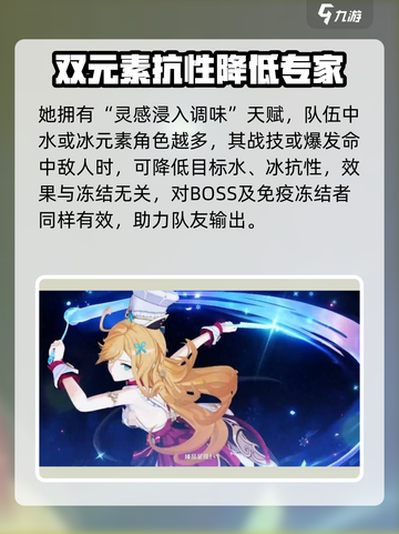 原神爱可菲实机演示介绍截图2