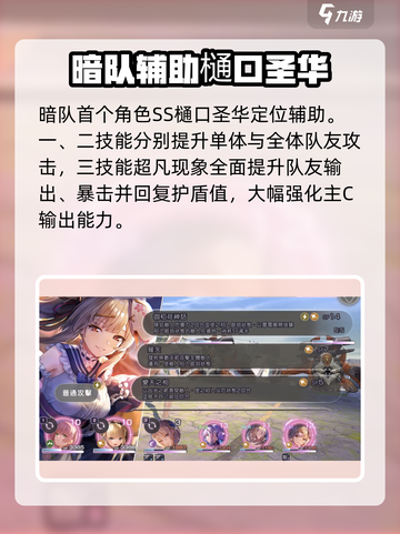 炽焰天穹暗队阵容怎么搭配介绍截图2