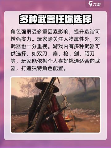 燕云十六声人物属性大揭秘💥游戏党必看！🔥截图3
