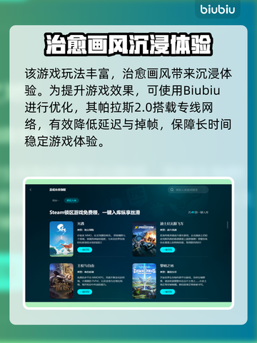 伊莫延迟丢包？速试这招🚀游戏加速器推荐！截图3