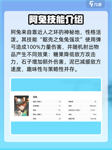 游戏名：咏月风雅压书玉兔🔥技能曝光：一键制胜，兔兔发威！hare截图2