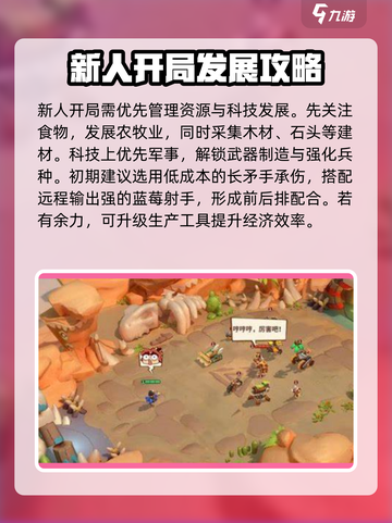 石器争霸怎么玩介绍截图3