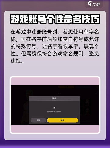 绝地求生未来之役怎么取单字名字介绍截图2