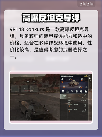 💥《断箭游戏》全载具曝光！🚀截图7