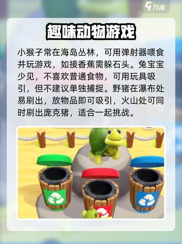 我的汉克狗🔥海岛动物图鉴大揭秘！🐾截图4