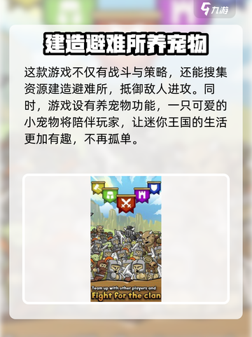🔥迷你王国求生公测时间曝光🎉游戏迷必看！截图4