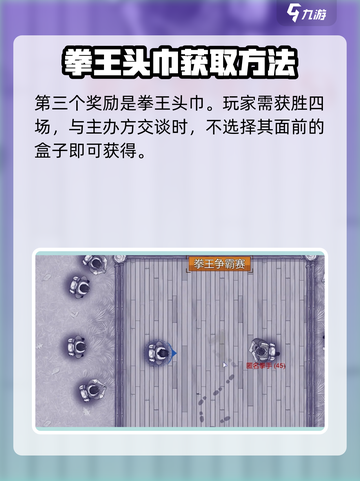 阿瑞斯病毒2拳王争霸赛🎁奖励大揭秘！截图4