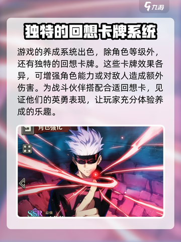 咒术回战手游正版在哪下载介绍截图4