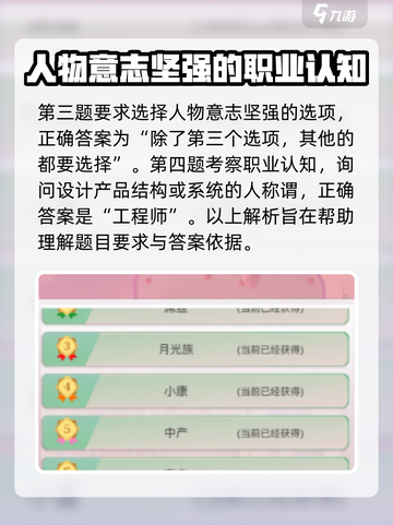 比特人生初中二年级期末考试答案介绍截图4