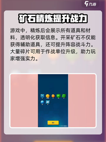 走开外星人矿石怎么精炼介绍截图5