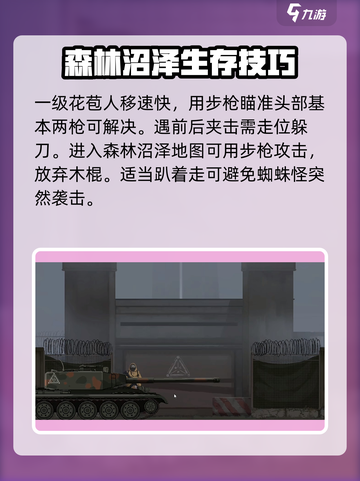 沙哈塔遭难的一天全结局介绍截图3