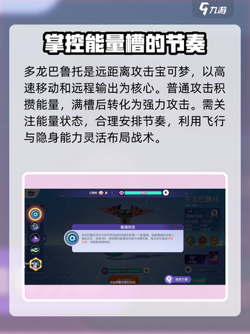 宝可梦大集结多龙巴鲁托怎么玩介绍截图2