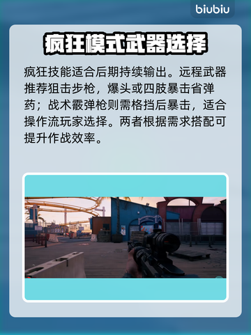 死亡岛2🔥新手必看！轻松上手攻略技巧💎截图9