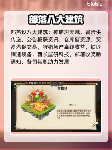 酋长别跑🔥部落生存极限挑战！💥截图3