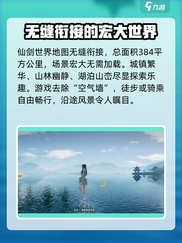 仙剑世界地图大揭秘！🔥游戏迷必看✨截图2