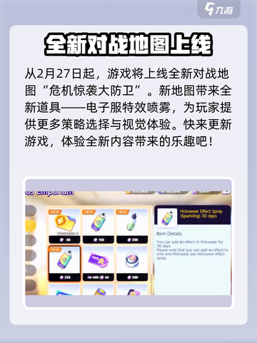 宝可梦大集结特效喷雾在哪里介绍截图2