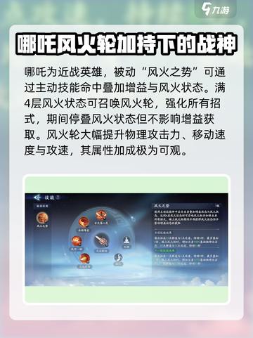 封神再临哪吒怎么样介绍截图2