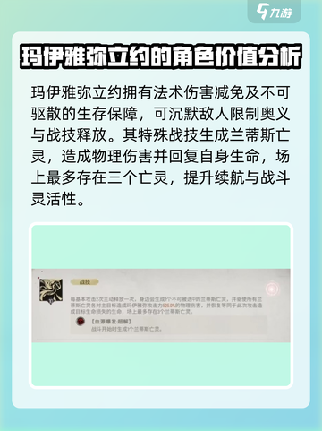 银与绯手游🔥玛伊雅弥立约玩法全揭秘！截图3