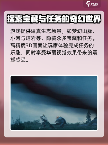 万龙觉醒💥：地图探索与特色解析，游戏迷必看！截图3