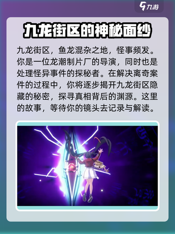 归龙潮🔥主线剧情大揭秘！游戏党必看！截图2
