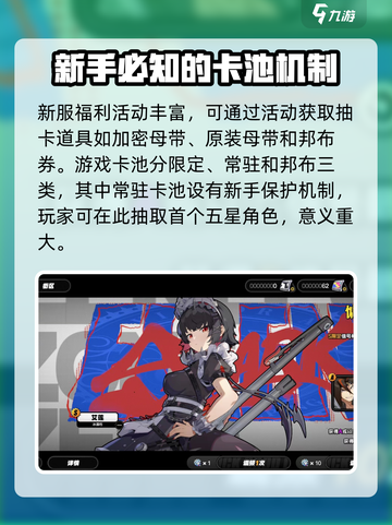 绝区零🔥抽卡攻略：快速上手，必看！截图2