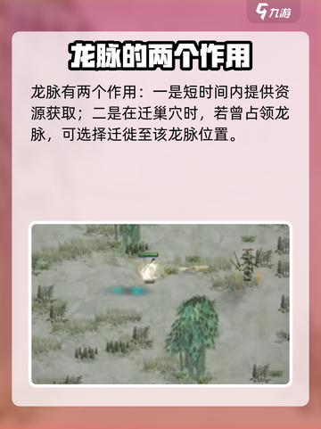 鬼谷八荒手游🔥龙脉作用全解析！必看💡截图3